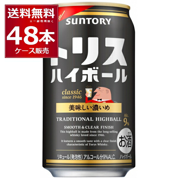 サントリー プレミアムハイボール 9% 12本 楽天市場】サントリー プレミアム ハイボール 白州 白蒸溜所謹製