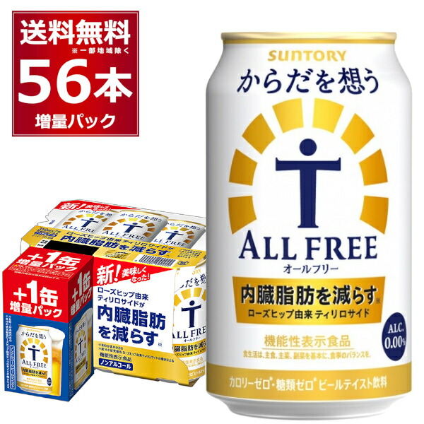 【ちるの】オールフリービール前半 715Dq0owFML._UF350,350_QL50_.jpg