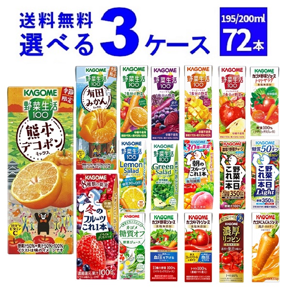 楽天市場】カゴメ トマトジュース 野菜ジュース 野菜生活 選べる より