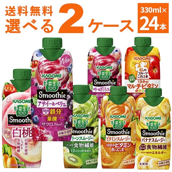 楽天市場】カゴメ 野菜生活100 Smoothie アサイー＆バナナMix 330ml×12