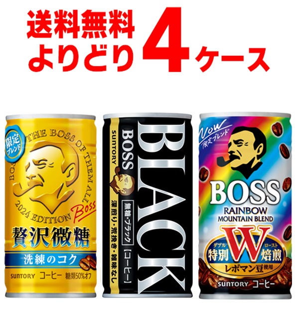 楽天市場】サントリー ボス BOSS 缶コーヒー 無糖ブラック 185ml×60本