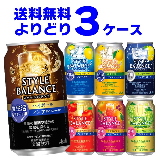 楽天市場】アサヒ スタイルバランス ノンアルコール 選べる より