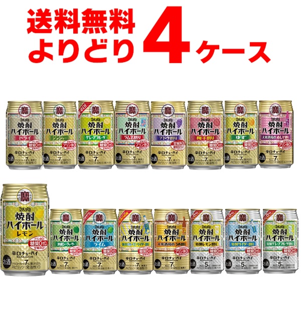 楽天市場】レモンサワー 24本 飲み比べ チューハイ 詰め合わせ 氷結 本