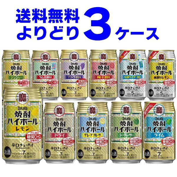 ノンアルコール ハイボール チューハイ 送料無料 寶 宝 タカラ 辛口ゼロボール 350ml×1ケース 24本《024》『BSH』