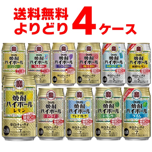 楽天市場】サントリー トリス ハイボール 350ml×24本(1ケース)【送料無料※一部地域は除く】 : 酒やビック 楽天市場店