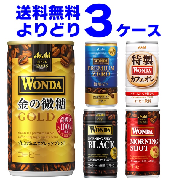 楽天市場】アサヒ ワンダ WONDA 選べる よりどり セット 缶コーヒー