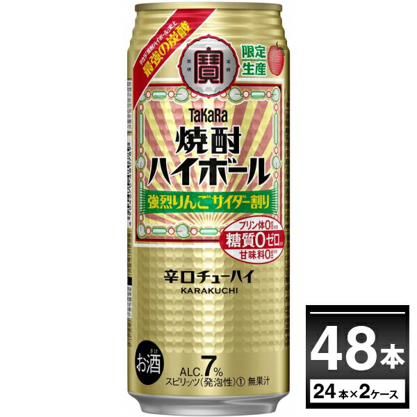 宝酒造 焼酎ハイボール 強烈りんごサイダー割り 500ml 48本 2ケース 送料無料 一部地域は除く Nolduanews Com 宝酒造 焼酎ハイボール 強烈りんごサイダー割り 500ml 48本 2ケース 送料無料 一部地域は除く Nolduanews Com