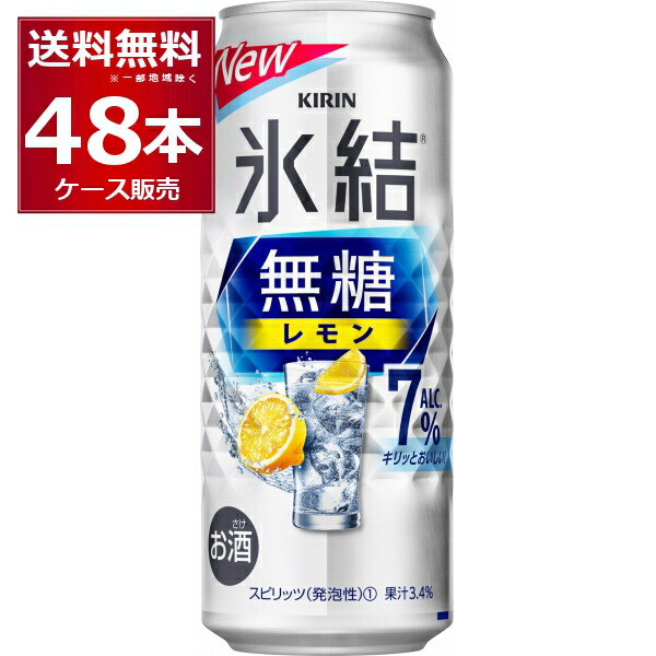 楽天市場】キリン 麒麟特製 ホワイトサワー 500ml×48本(2ケース) 缶