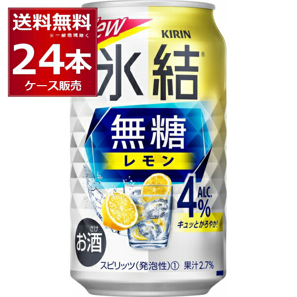 楽天市場】キリン 晴れ風 500ml×24本(1ケース) kirin 晴風 国産