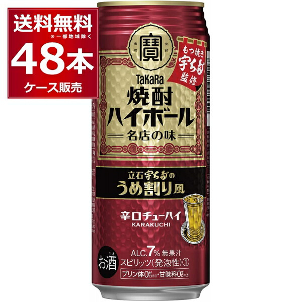 宝酒造 焼酎ハイボール ＜立石 宇ち多゛(うちだ)のうめ割り風＞ 500ml×48本(2ケース) 缶チューハイ サワー チューハイ 梅【送料無料※一部地域は除く】