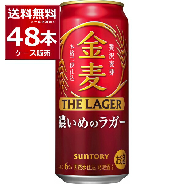 楽天市場】サントリー 金麦 500ml×24本(1ケース)【送料無料※一部地域は除く】 : 酒やビック 楽天市場店