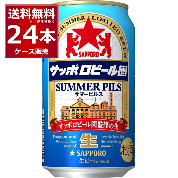 レア提灯 サントリー 生ビール ちょうちん 5個セット