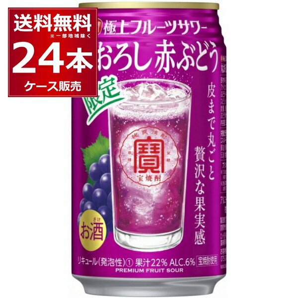 楽天市場】宝酒造 タカラ 焼酎ハイボール 選べる よりどり セット 缶チューハイ 350ml×48本(2ケース)【送料無料※一部地域は除く】 :  酒やビック 楽天市場店