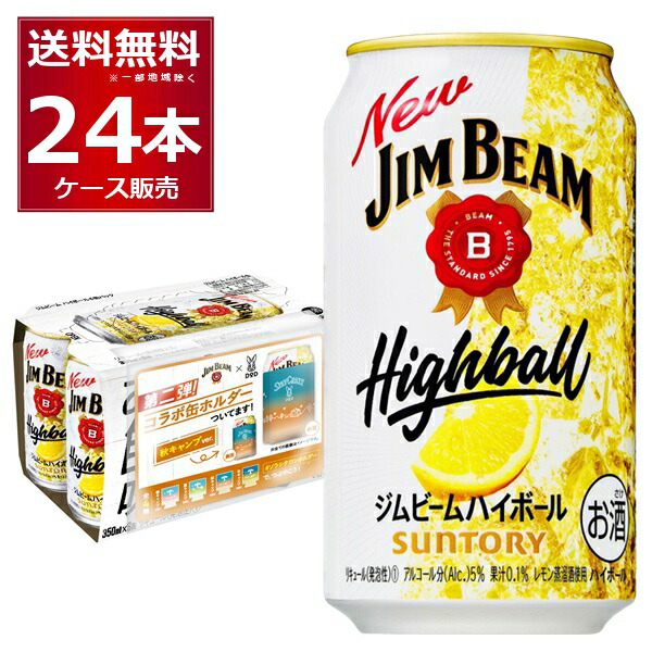 楽天市場】JAフーズおおいた やさしいかぼすハイビール 4％ 340ml×48本