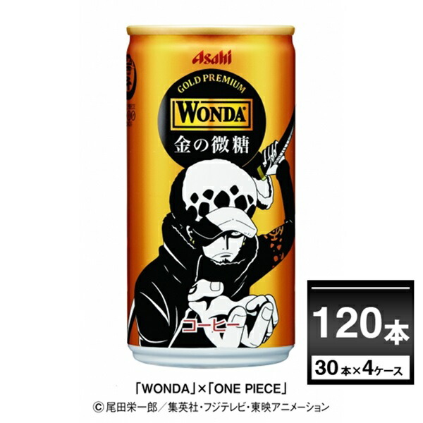 楽天市場 アサヒ ワンダ Wonda 金の微糖 ワンピース One Piece オリジナル デザイン コラボ缶 185ml 1本 4ケース 送料無料 一部地域は除く 酒やビック 楽天市場店