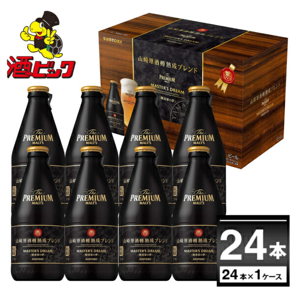 楽天市場 山崎原酒樽熟成ブレンド ザ プレミアムモルツ マスターズドリーム ギフトセット 305ml 24本 1ケース 送料無料 一部地域は除く 酒やビック 楽天市場店