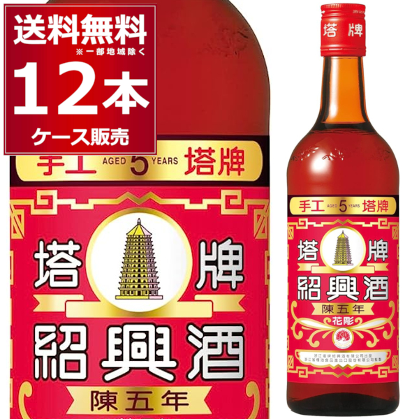 楽天市場】宝酒造 紹興酒 塔牌 花彫 陳3年 600ml×12本(1ケース) 陳年 