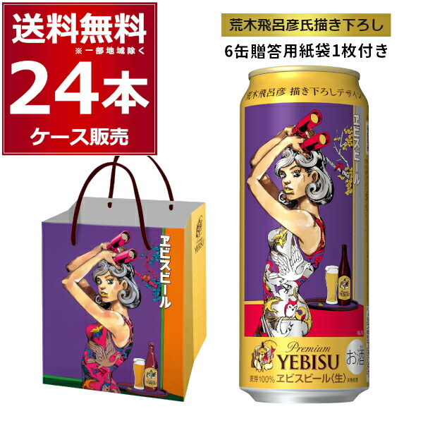楽天市場】【予約】【2025年9月17日限定発売】【本州のみ 送料