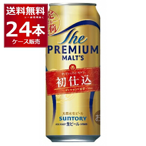 楽天市場】サントリー ザ プレミアム モルツ 500ml×48本(2ケース