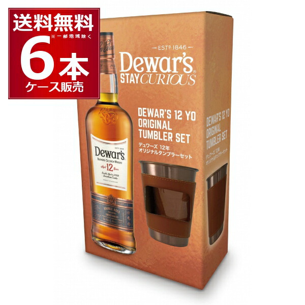 楽天市場】【正規品 オリジナルステンレスタンブラーセット 箱入