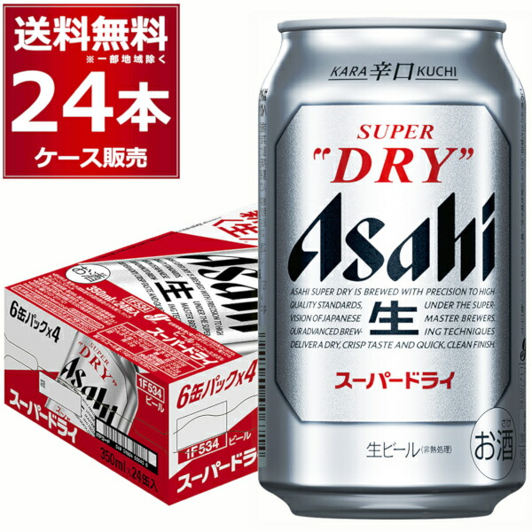 10-FEET×アサヒスーパードライ懸賞品☆ ドライクリスタル スーパードライ ビール beer 送料無料 優良