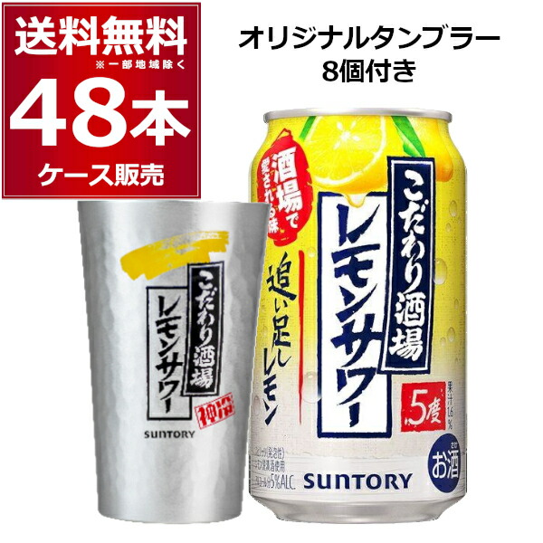 楽天市場】数量限定 サントリー こだわり酒場のレモンサワーの素