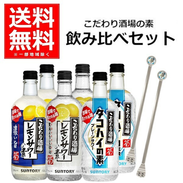 楽天市場】サントリー こだわり酒場 レモンサワーの素 濃い旨