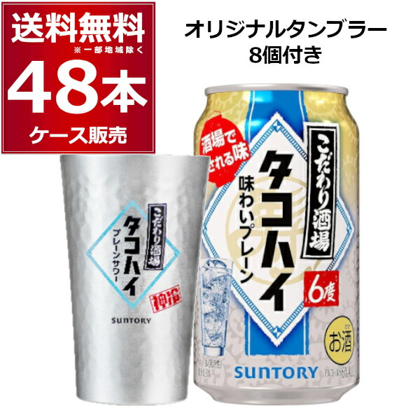 楽天市場】【特価】数量限定 サントリー こだわり酒場のレモン