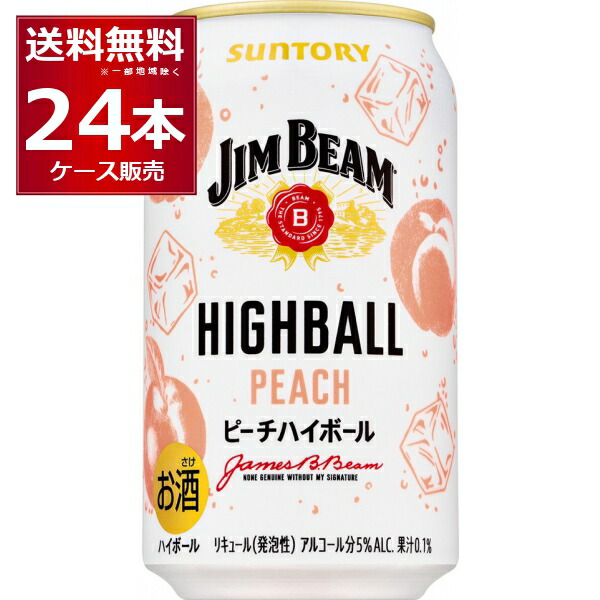 Jim Beam ジムビーム ハイボール 缶 48本 ジムハイ 350 500 Amazon.co.jp: サントリー ジムビーム ハイボール 500ml×2ケース