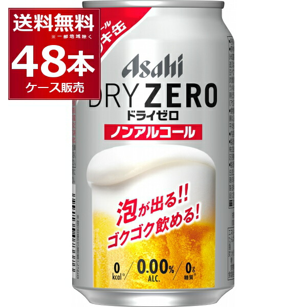 楽天市場】先着順150円クーポン配布中 9/30 9:59まで サントリー