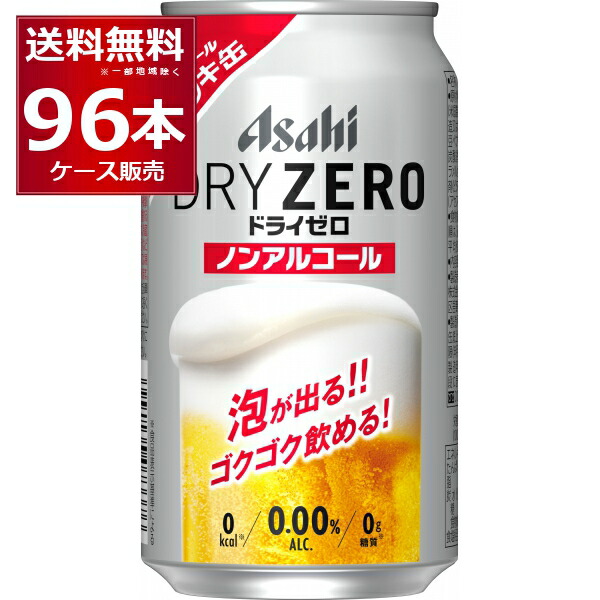 アサヒ　数量限定泡ジョッキ缶ノンアルコールビール　24本 bic669927-04.jpg