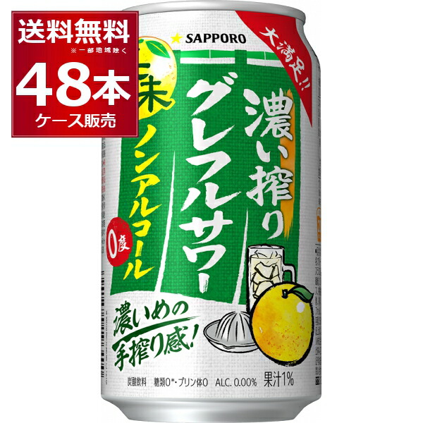 楽天市場】サントリー のんある気分 ジントニック ノン
