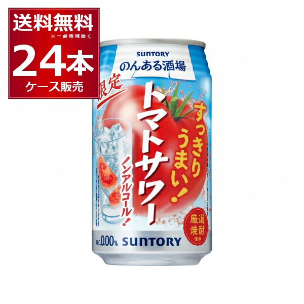 楽天市場】リニューアルして再登場！【サントリー】業務用
