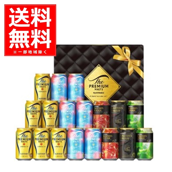 ⭐︎ぷれもる⭐︎ サントリー ザ・プレミアム・モルツ ビールセット【夏の贈りもの