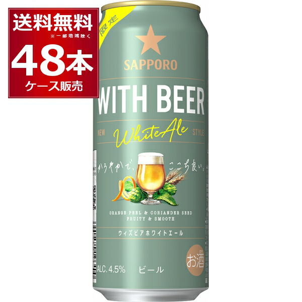 ビール詰め合わせ 48本セット（500mlx12本、350mlx36本） ビール