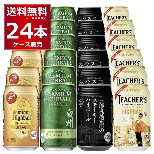 楽天市場】宝酒造 焼酎ハイボール 特選サイダー割り 350ml×96本(4ケース) 缶チューハイ サワー チューハイ【送料無料※一部地域は除く】 :  酒やビック 楽天市場店