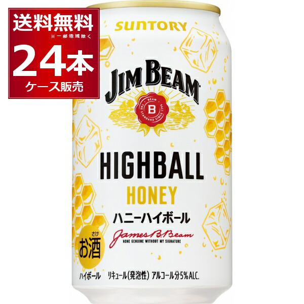 【未開封】 ジムビームハイボール500本×24＆トリス350×24本 お酒 未開封】 ジムビームハイボール500本×24＆トリス350×24本 お酒