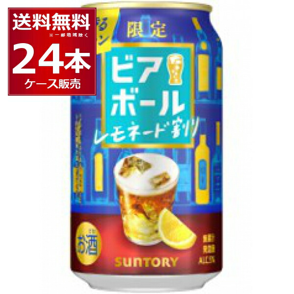 楽天市場】サントリー ビアボール 334ml×24本(1ケース) ビール 国産