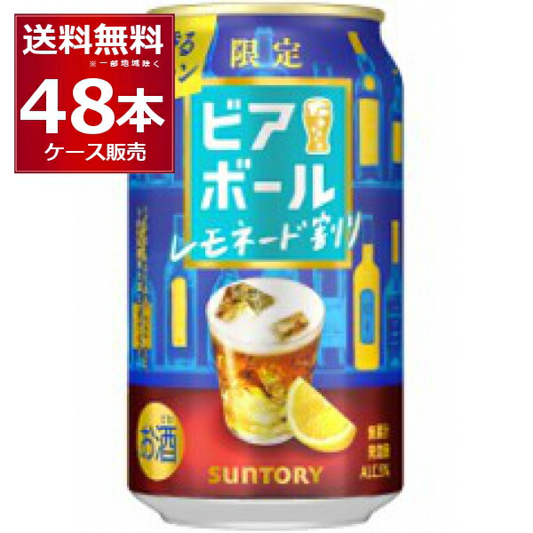 楽天市場】サントリー ビアボール 334ml×24本(1ケース) ビール 国産