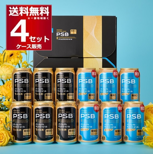 サントリー - 中村 サントリー〉ザ・プレミアム・モルツ ファミリーセット | 商品