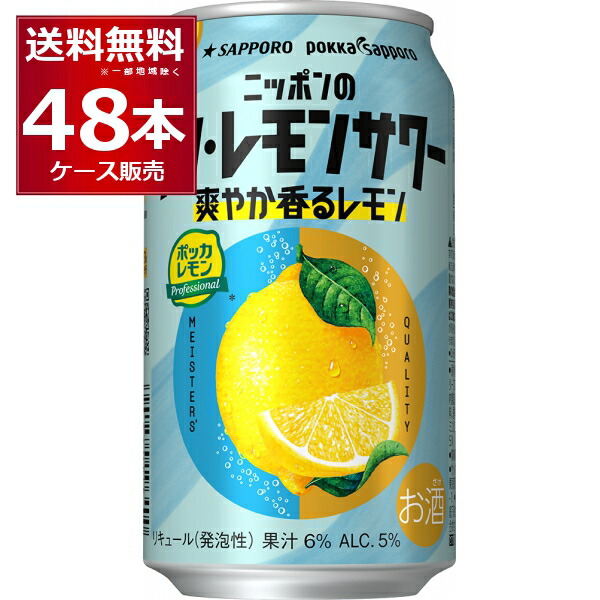 レモンです 4901880214524-f1_c0.jpg