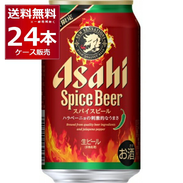 楽天市場】アサヒ ザ・ビタリスト 生ビール 350ml 缶 × 24本 1ケース