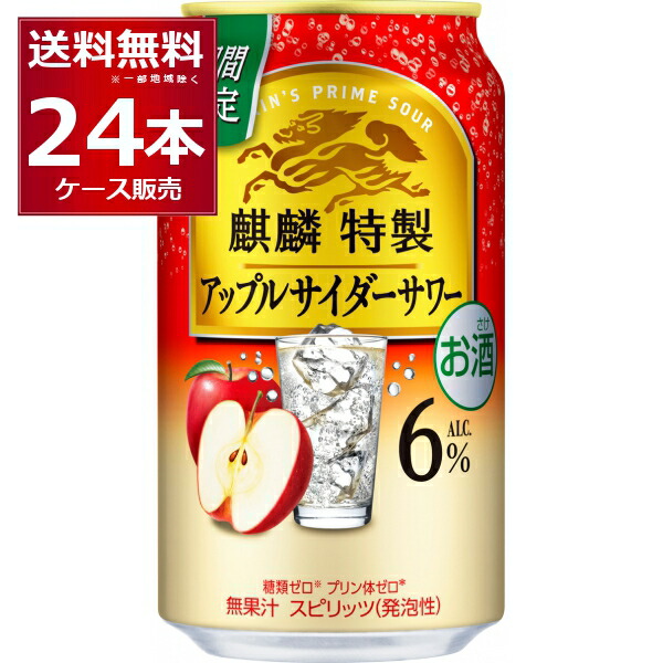 楽天市場】キリン 晴れ風 350ml×24本(1ケース) kirin 晴風 国産 ビール