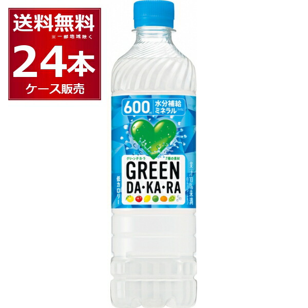 楽天市場】サントリー グリーンダカラ 600ml×48本(2ケース
