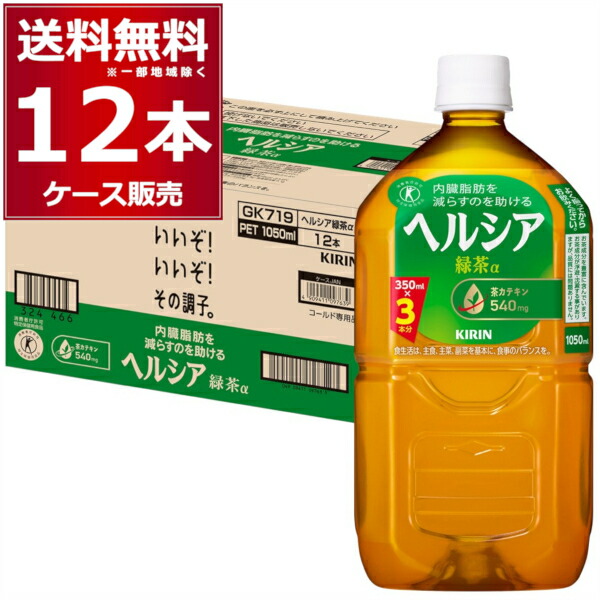 楽天市場】【特定保健用食品】花王 ヘルシア緑茶 1L 12本(1