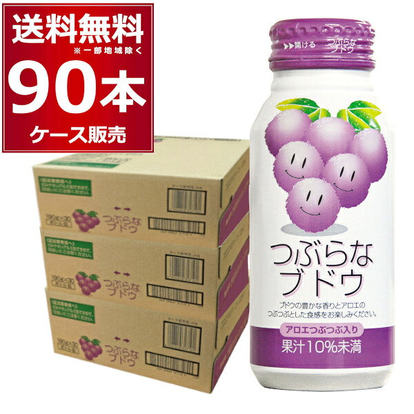 JAフーズおおいた つぶらなブドウ190ml×90本(3ケース)【送料無料※一部地域は除く】