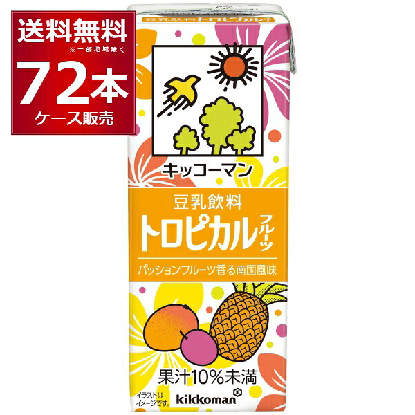 キッコーマン 豆乳飲料 トロピカルフルーツ 200ml×72本(4ケース)【送料無料※一部地域は除く】