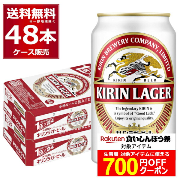 キリンラガービール　CD キリンラガービールCM曲「カンパイ ラガー」安らぎコレクション