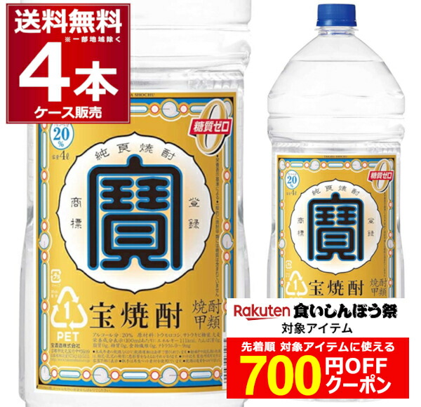 楽天市場】【送料無料】 アサヒ 麦焼酎 かのか 20度 紙パック