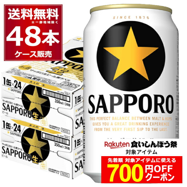 生ビール まとめ売り 48本 一番搾り ビール キリン 糖質ゼロ 500ml×48本 送料無料 税別